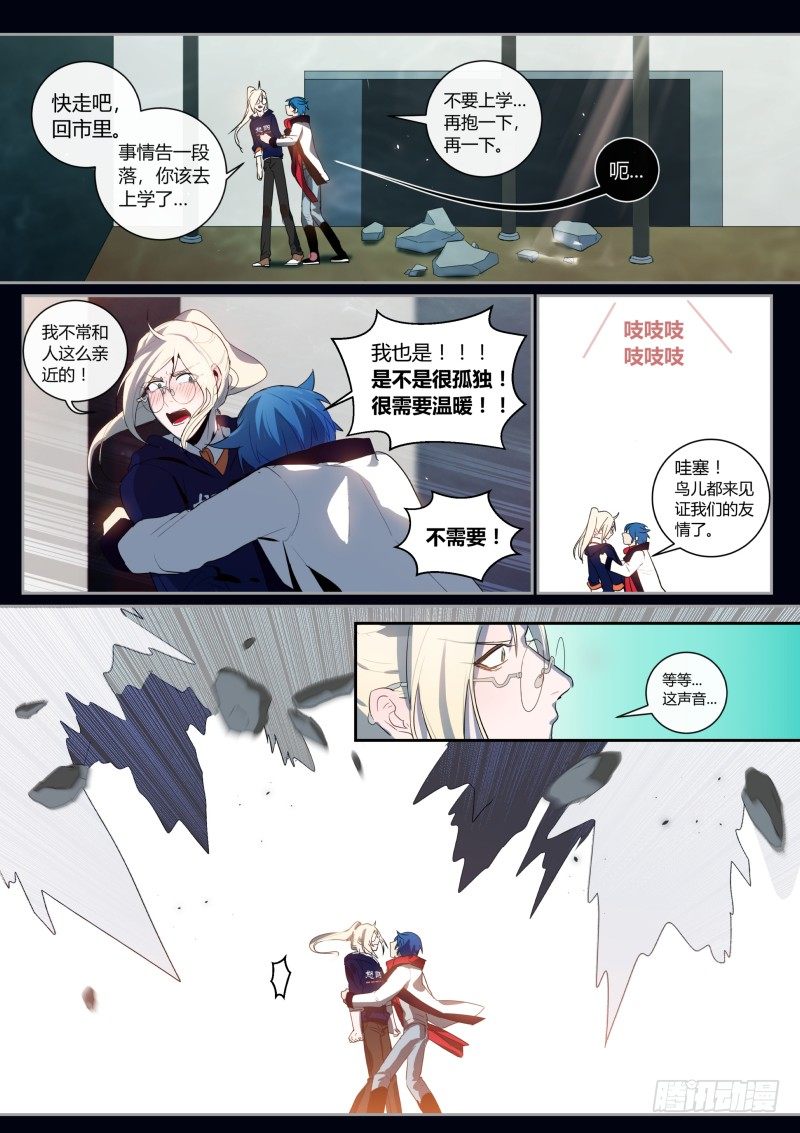 什么鬼韩漫全集-45 一波又起无删减无遮挡章节图片 