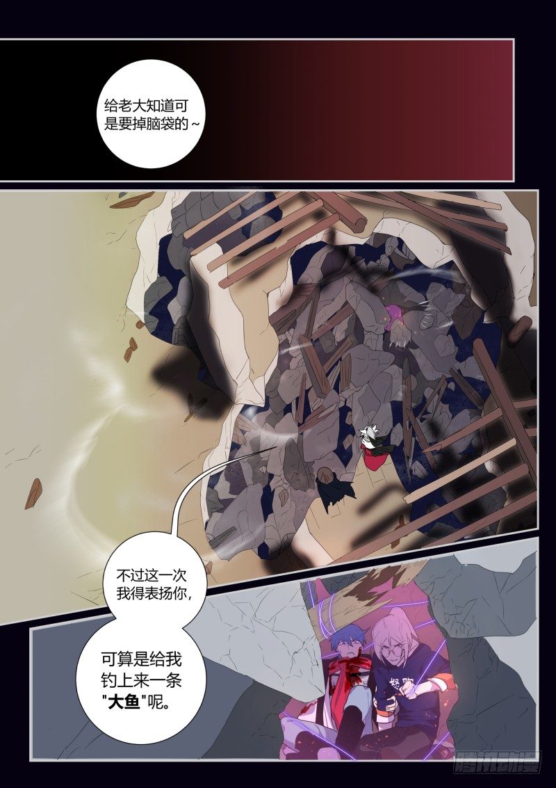 什么鬼韩漫全集-45 一波又起无删减无遮挡章节图片 