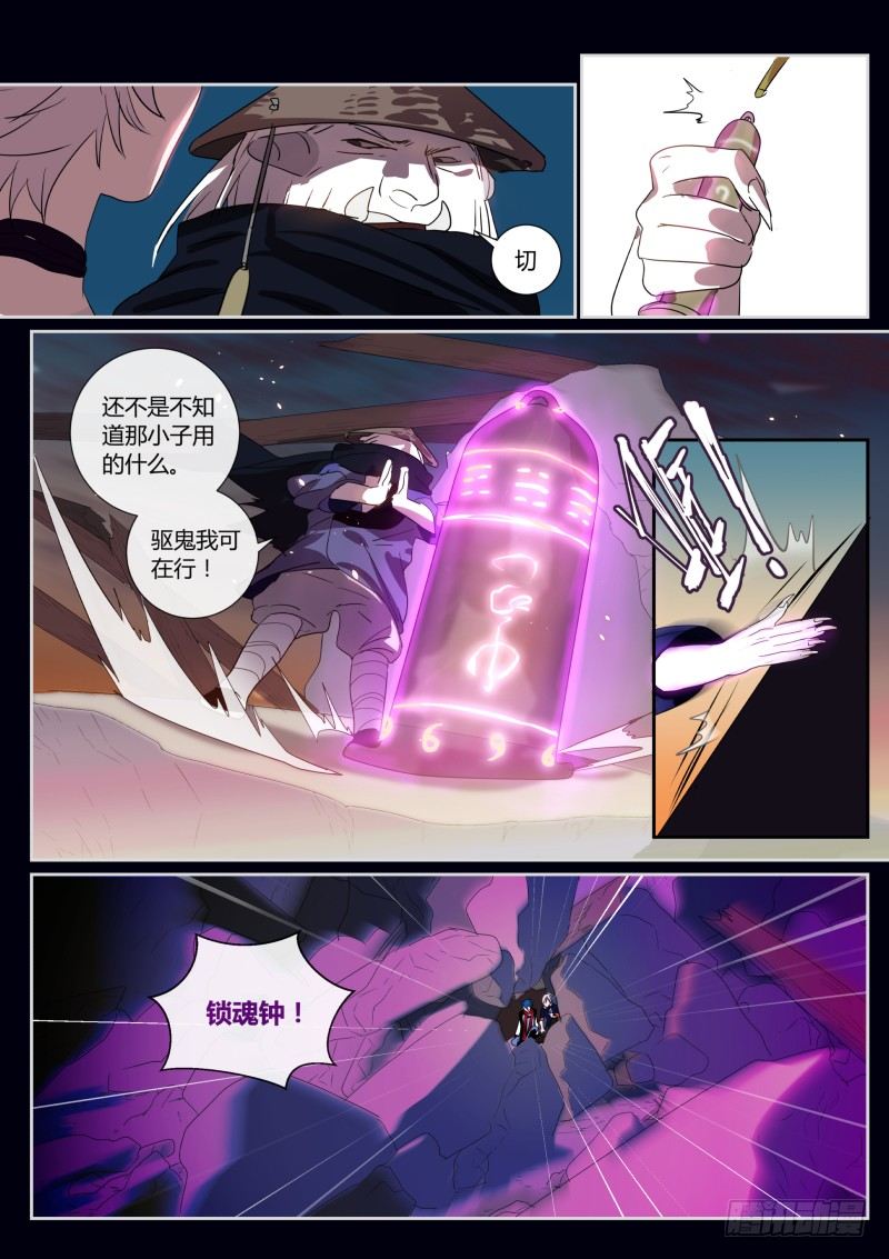 什么鬼韩漫全集-45 一波又起无删减无遮挡章节图片 