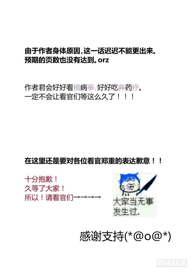 什么鬼韩漫全集-45 一波又起无删减无遮挡章节图片 