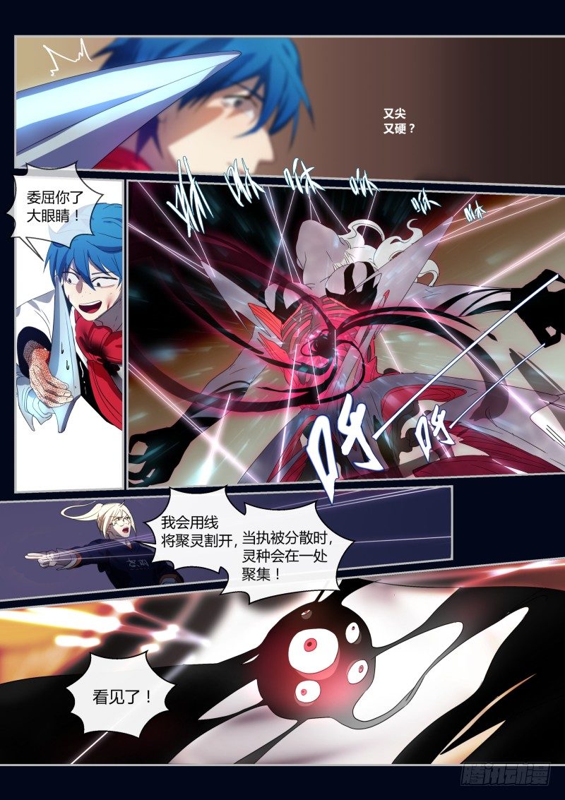 什么鬼韩漫全集-45 一波又起无删减无遮挡章节图片 