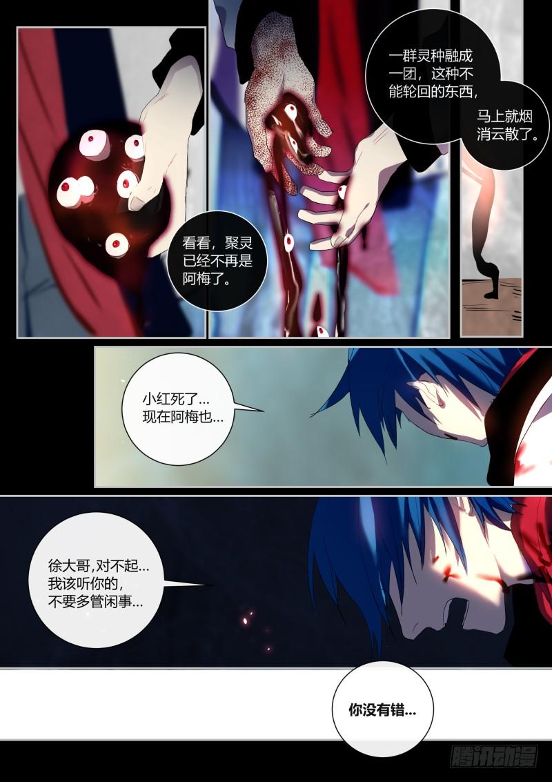 什么鬼韩漫全集-45 一波又起无删减无遮挡章节图片 