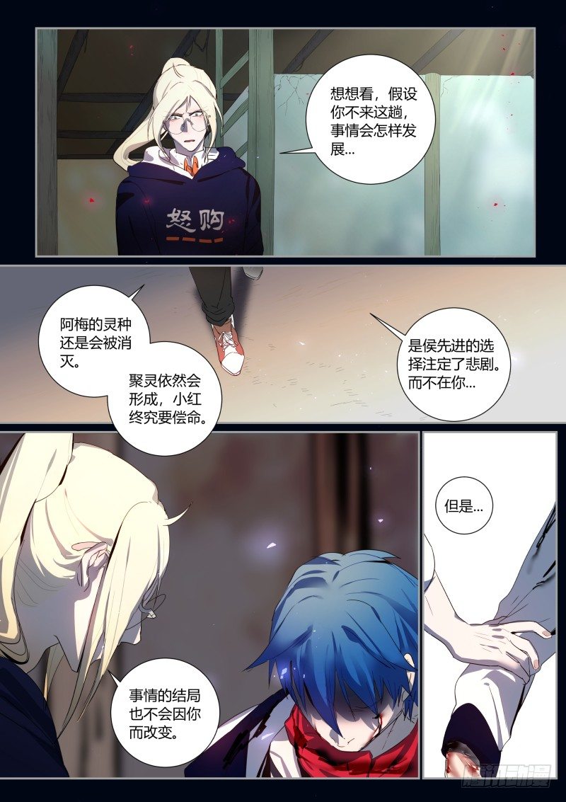 什么鬼韩漫全集-45 一波又起无删减无遮挡章节图片 