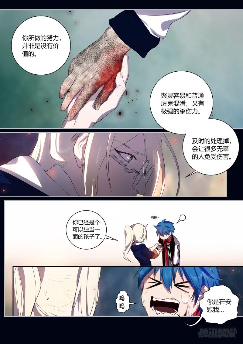 什么鬼韩漫全集-45 一波又起无删减无遮挡章节图片 