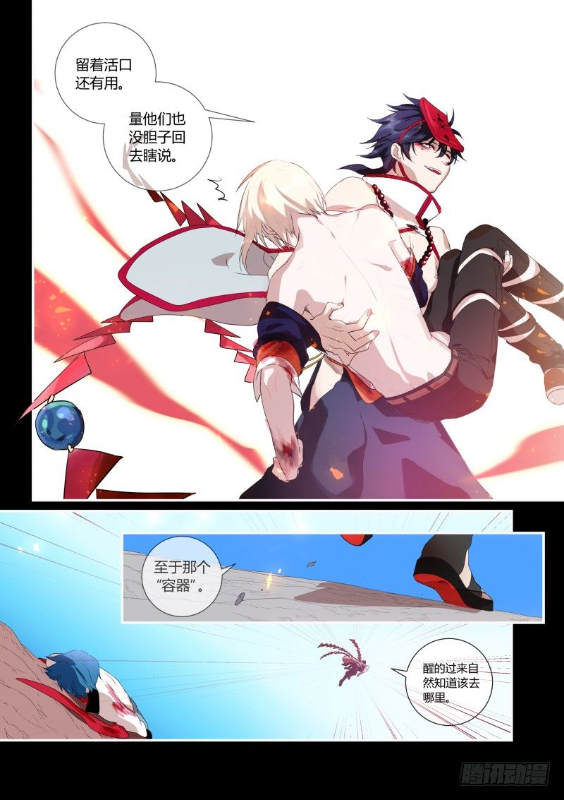 什么鬼韩漫全集-47 别有用心无删减无遮挡章节图片 