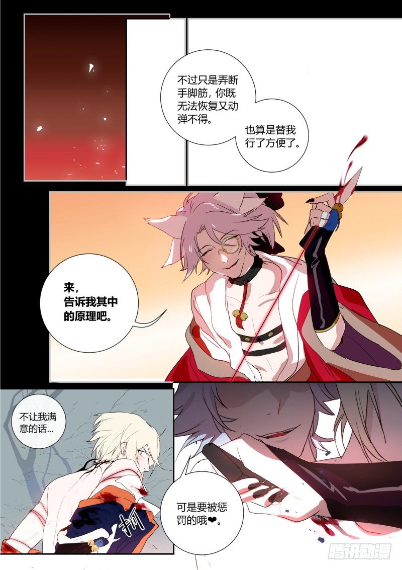 什么鬼韩漫全集-47 别有用心无删减无遮挡章节图片 