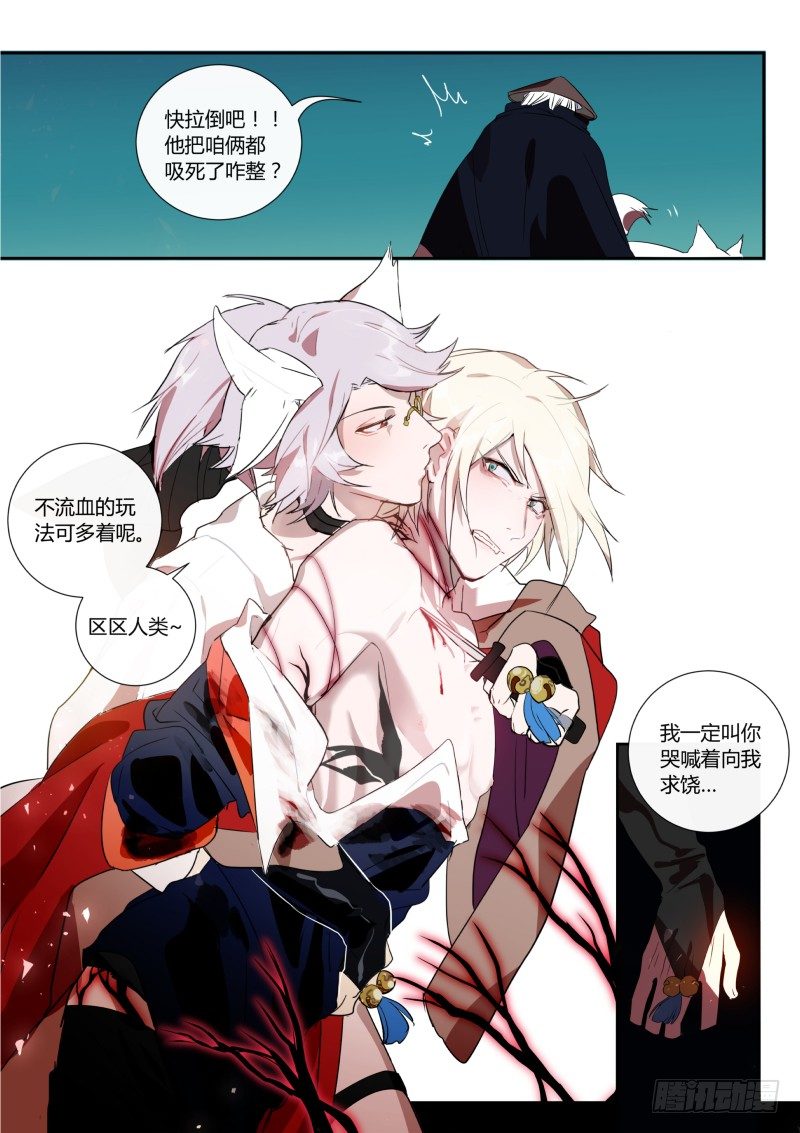 什么鬼韩漫全集-47 别有用心无删减无遮挡章节图片 