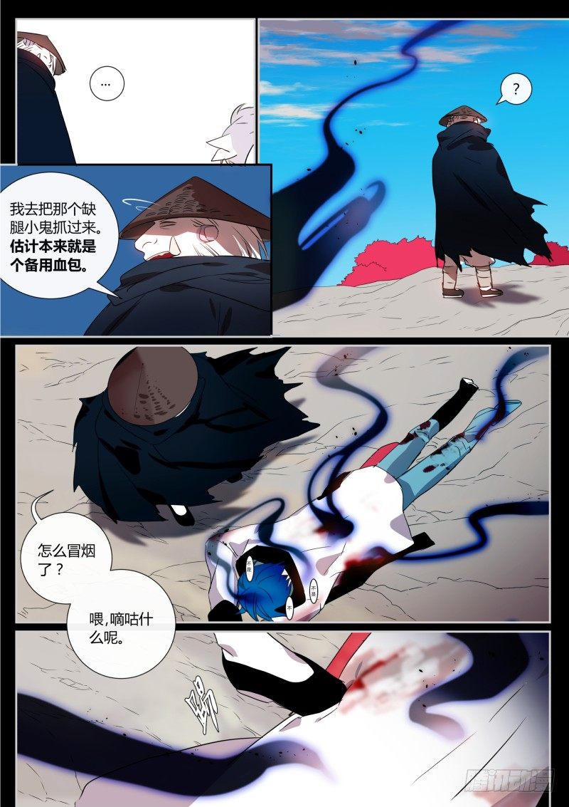 什么鬼韩漫全集-47 别有用心无删减无遮挡章节图片 