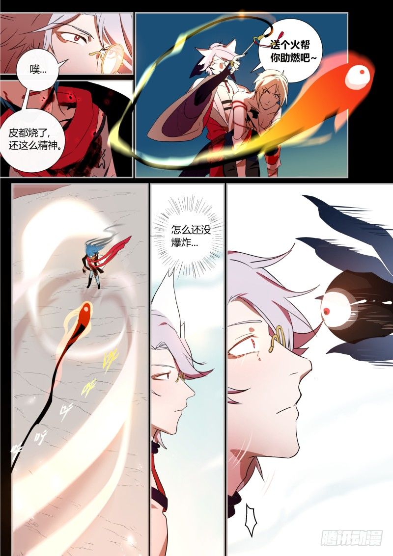什么鬼韩漫全集-47 别有用心无删减无遮挡章节图片 