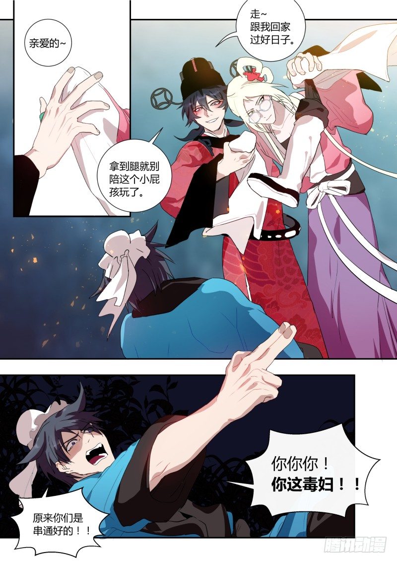 什么鬼韩漫全集-48 传说中的仙人跳无删减无遮挡章节图片 