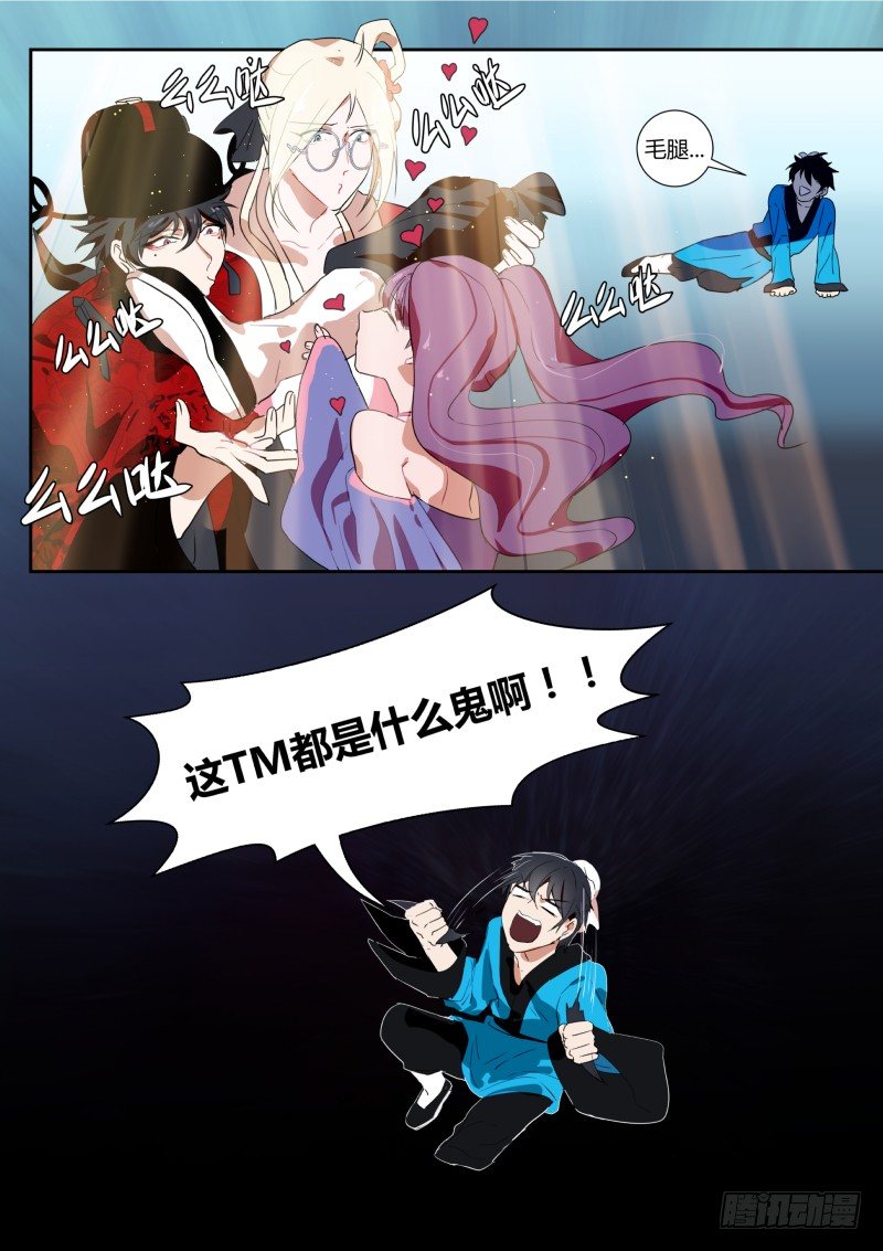 什么鬼韩漫全集-48 传说中的仙人跳无删减无遮挡章节图片 
