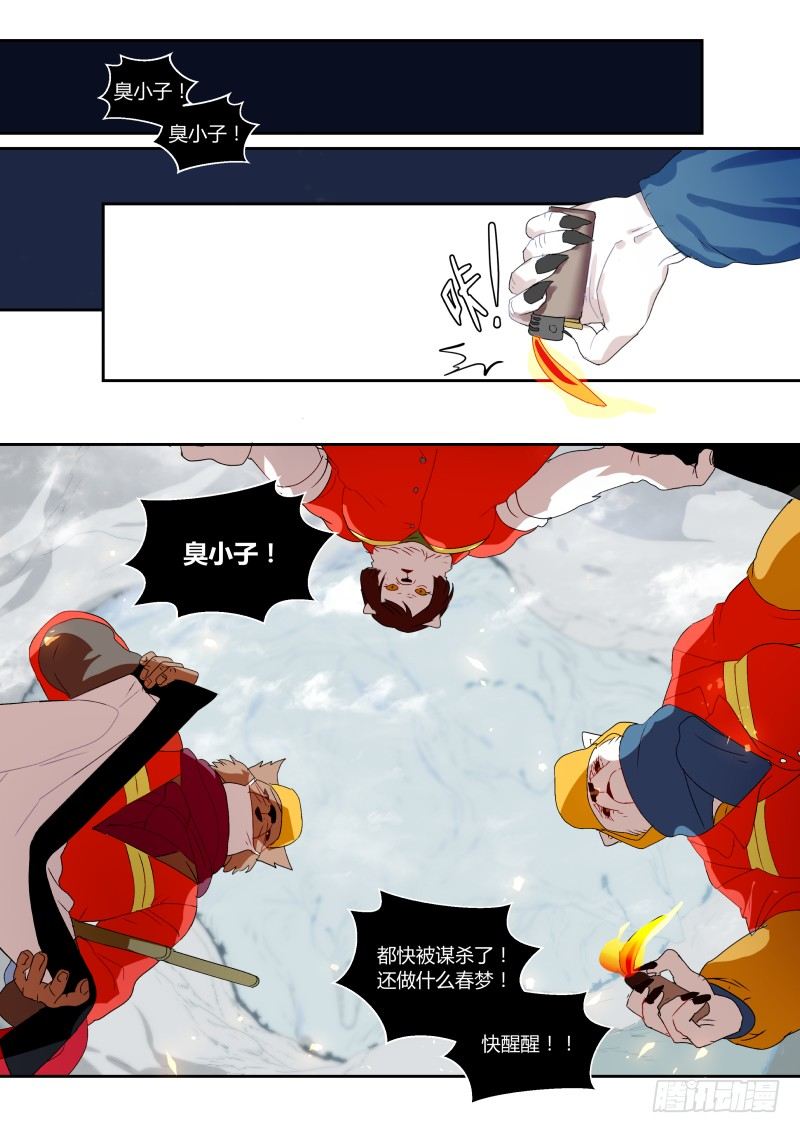 什么鬼韩漫全集-48 传说中的仙人跳无删减无遮挡章节图片 
