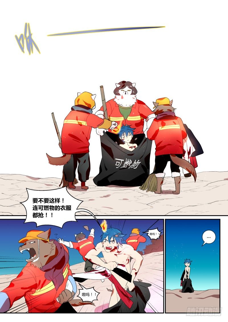 什么鬼韩漫全集-48 传说中的仙人跳无删减无遮挡章节图片 