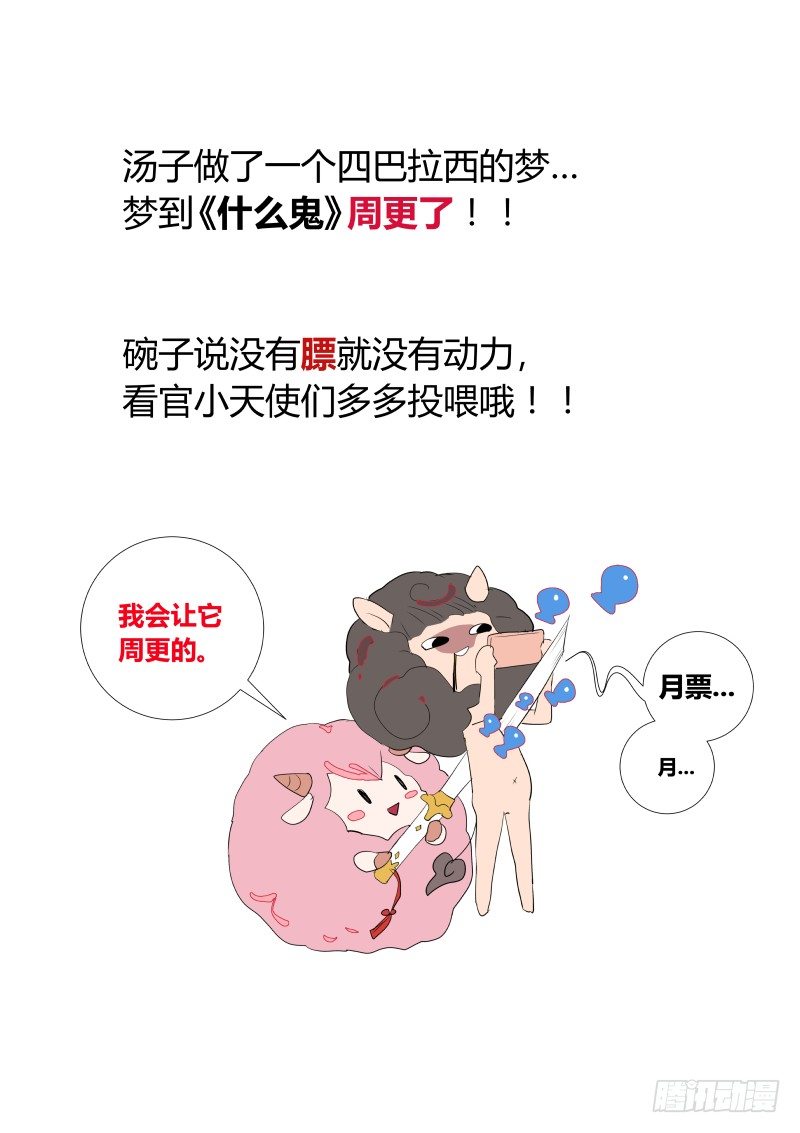 什么鬼韩漫全集-48 传说中的仙人跳无删减无遮挡章节图片 
