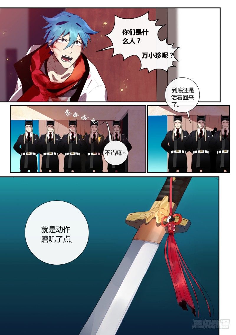 什么鬼韩漫全集-49 欢迎回家无删减无遮挡章节图片 