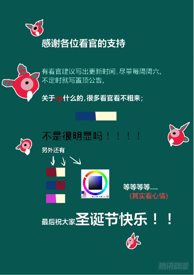 什么鬼韩漫全集-49 欢迎回家无删减无遮挡章节图片 