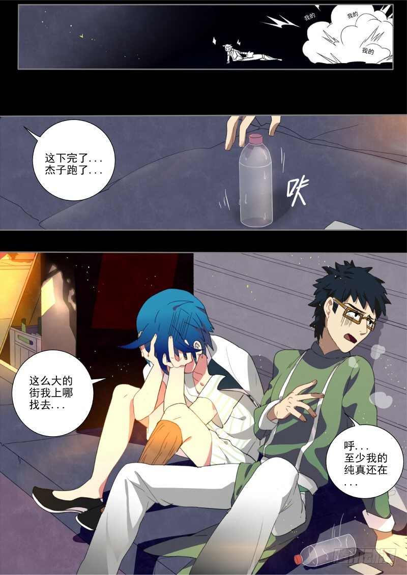 什么鬼韩漫全集-06 猴子街无删减无遮挡章节图片 