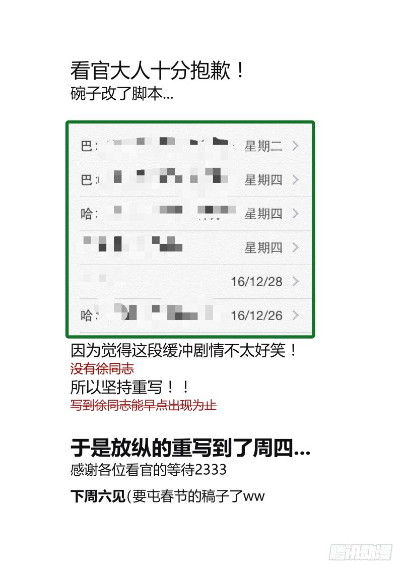什么鬼韩漫全集-50 家都给你炸掉无删减无遮挡章节图片 