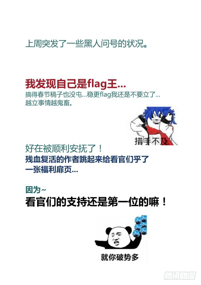 什么鬼韩漫全集-51 你说你有理无删减无遮挡章节图片 