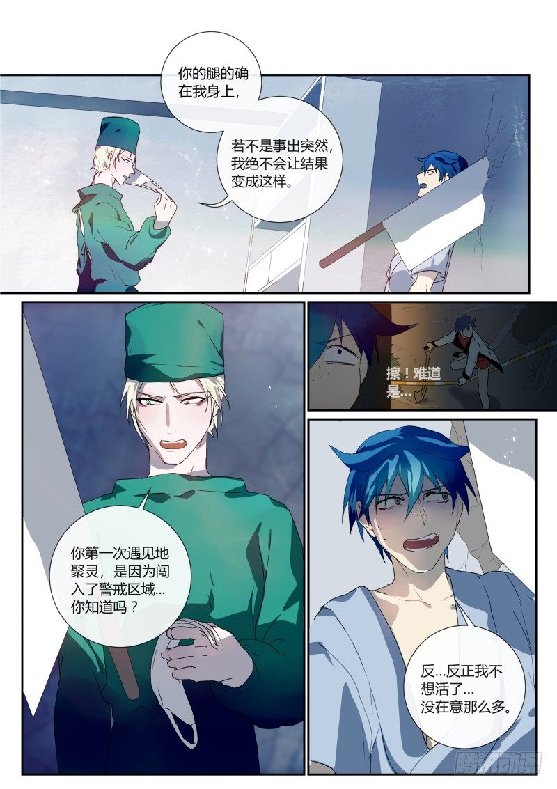 什么鬼韩漫全集-51 你说你有理无删减无遮挡章节图片 