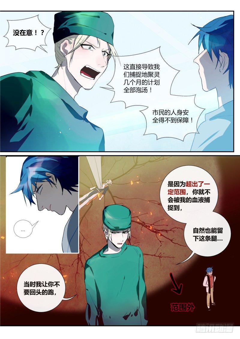 什么鬼韩漫全集-51 你说你有理无删减无遮挡章节图片 