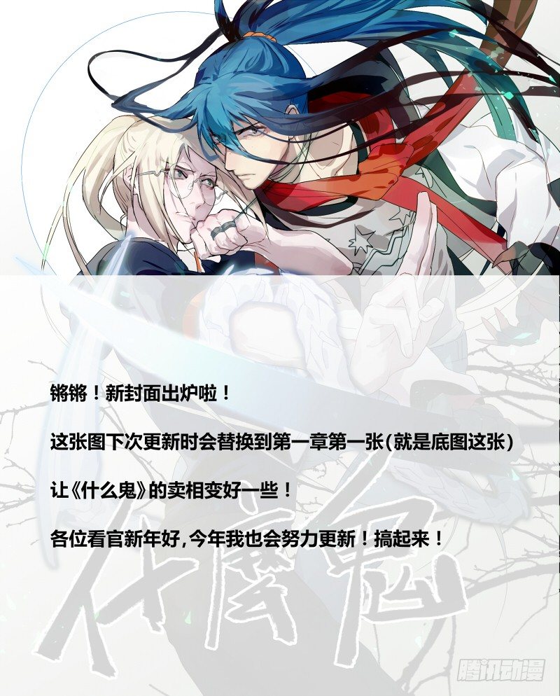 什么鬼韩漫全集-52 大哥我错了无删减无遮挡章节图片 