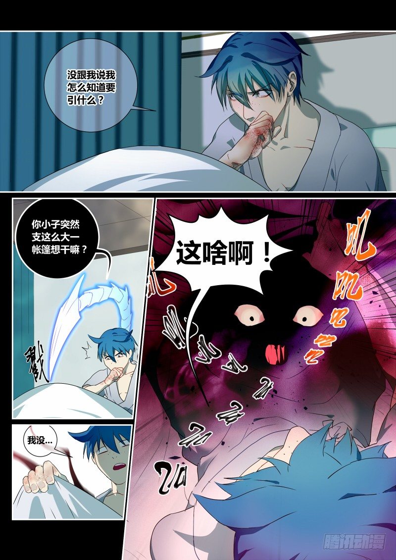 什么鬼韩漫全集-52 大哥我错了无删减无遮挡章节图片 