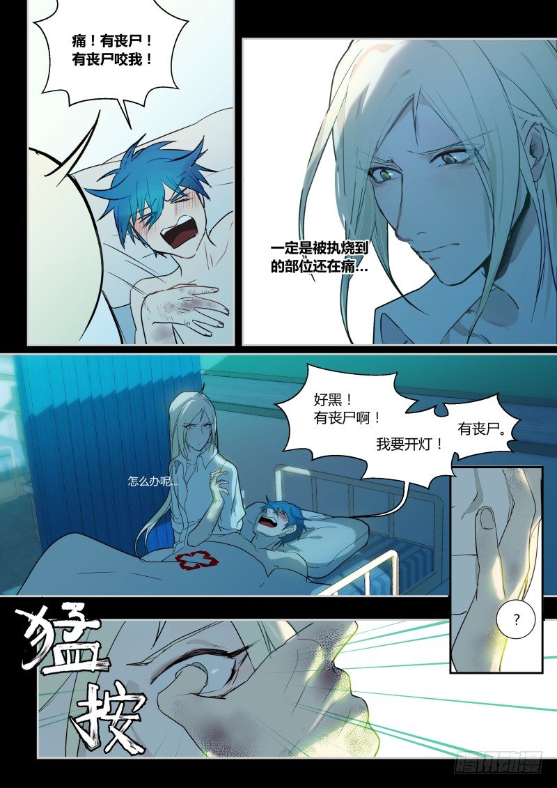什么鬼韩漫全集-55 酒后XX无删减无遮挡章节图片 