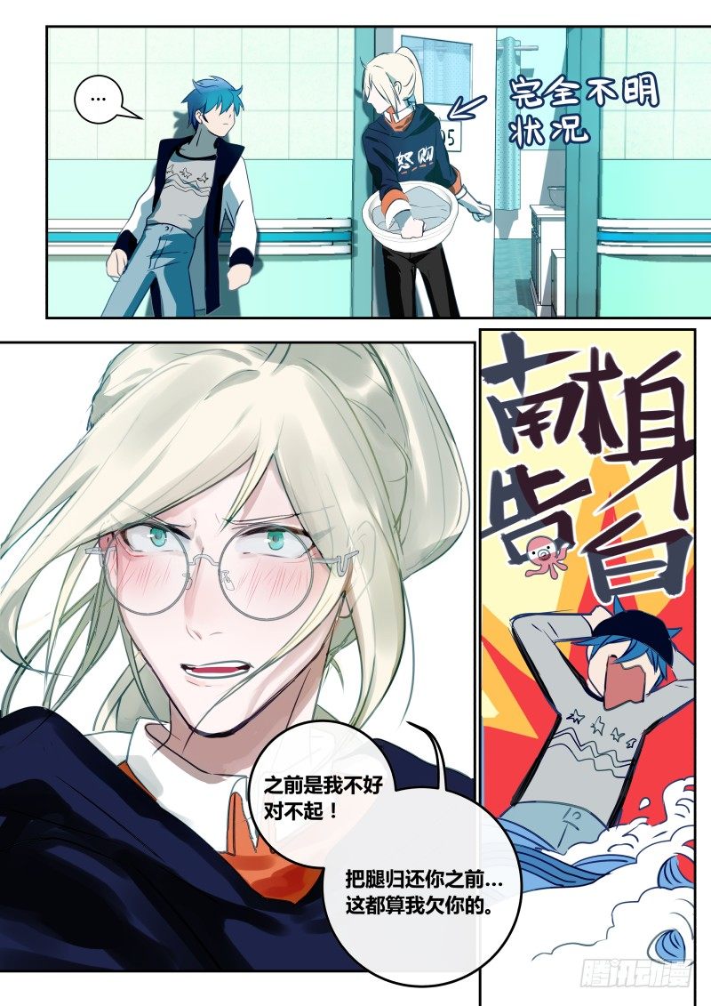 什么鬼韩漫全集-56 敢睡敢当无删减无遮挡章节图片 