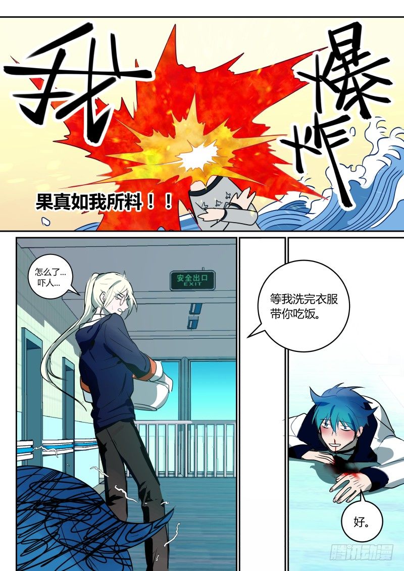 什么鬼韩漫全集-56 敢睡敢当无删减无遮挡章节图片 