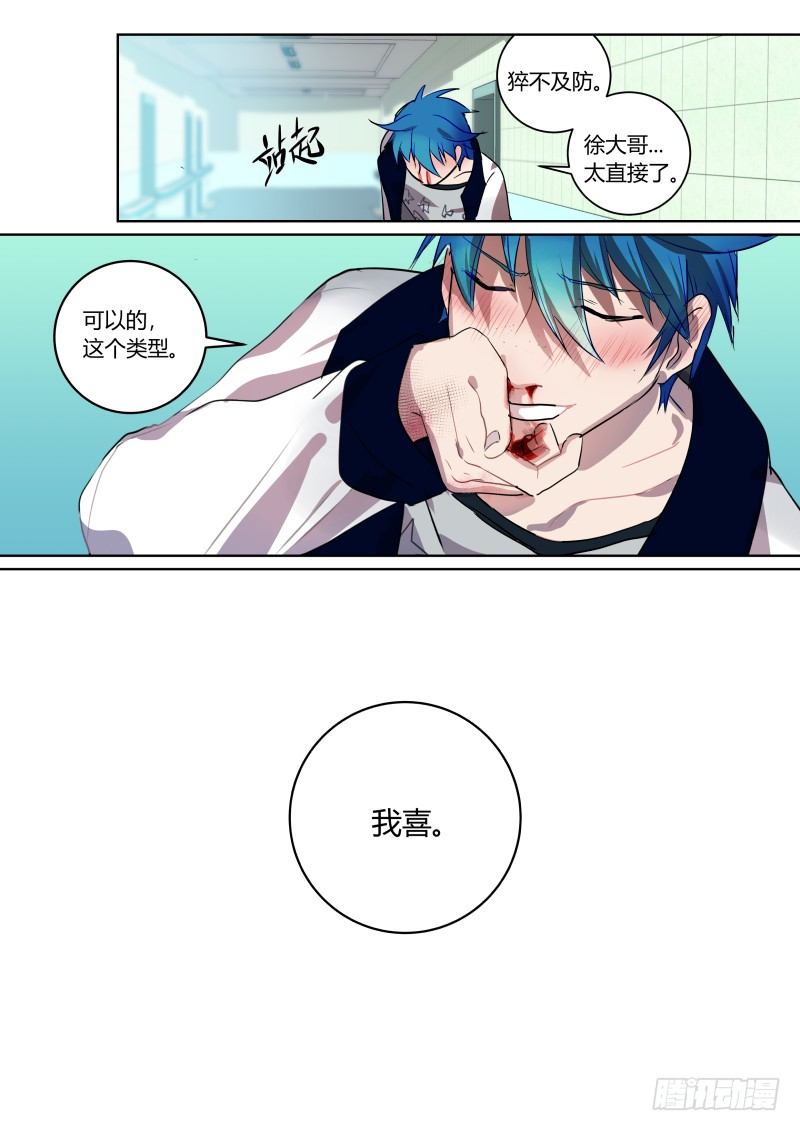 什么鬼韩漫全集-56 敢睡敢当无删减无遮挡章节图片 