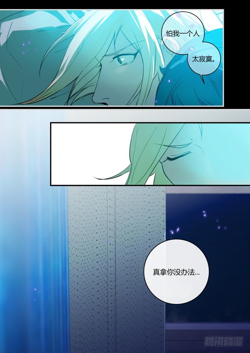 什么鬼韩漫全集-56 敢睡敢当无删减无遮挡章节图片 