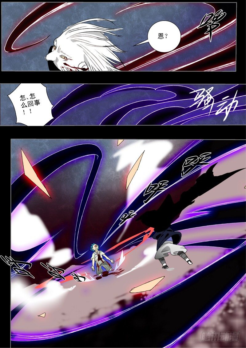 什么鬼韩漫全集-07 尾随的锅我们不背无删减无遮挡章节图片 