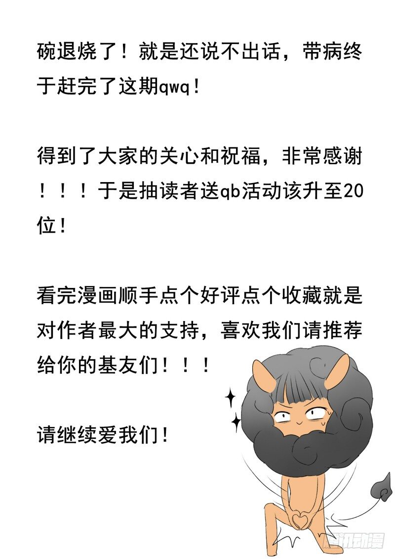 什么鬼韩漫全集-07 尾随的锅我们不背无删减无遮挡章节图片 