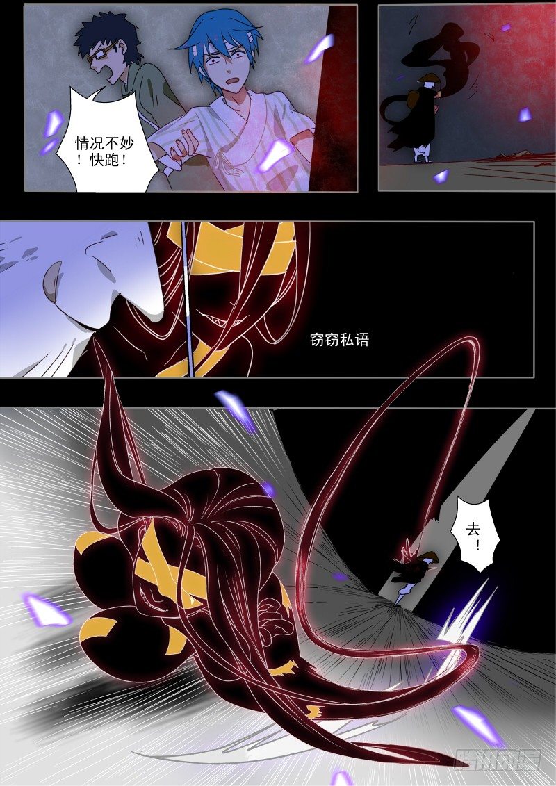 什么鬼韩漫全集-07 尾随的锅我们不背无删减无遮挡章节图片 