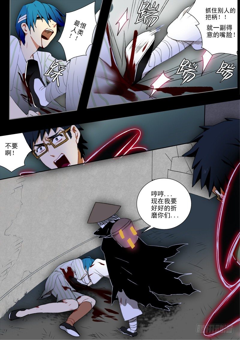 什么鬼韩漫全集-07 尾随的锅我们不背无删减无遮挡章节图片 