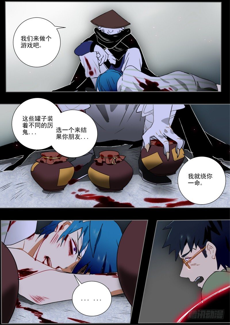 什么鬼韩漫全集-07 尾随的锅我们不背无删减无遮挡章节图片 