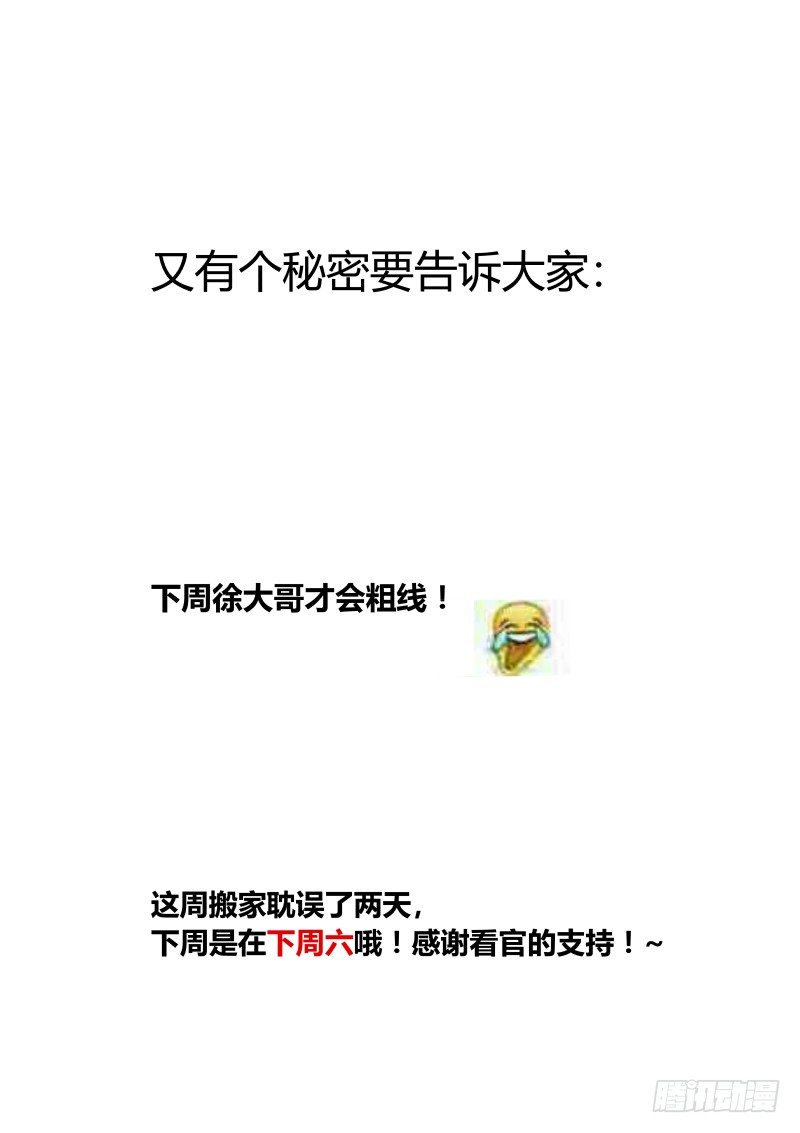 什么鬼韩漫全集-61 当童工遇到童工无删减无遮挡章节图片 