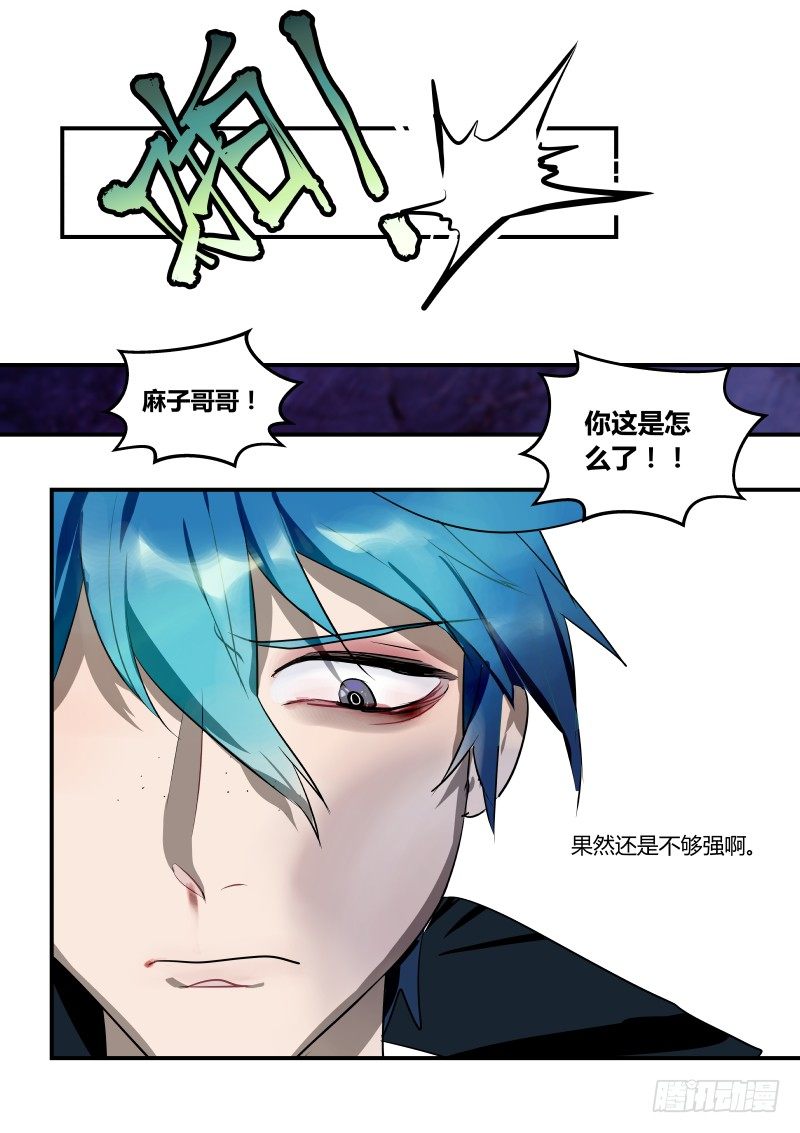 什么鬼韩漫全集-61 当童工遇到童工无删减无遮挡章节图片 