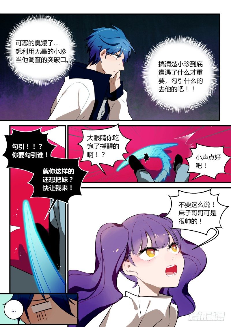 什么鬼韩漫全集-61 当童工遇到童工无删减无遮挡章节图片 