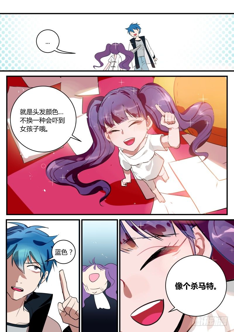 什么鬼韩漫全集-61 当童工遇到童工无删减无遮挡章节图片 