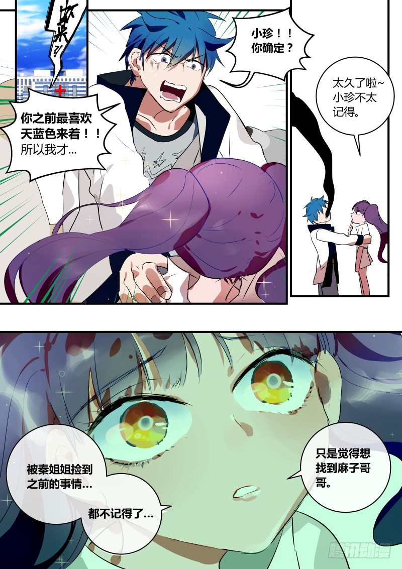 什么鬼韩漫全集-61 当童工遇到童工无删减无遮挡章节图片 