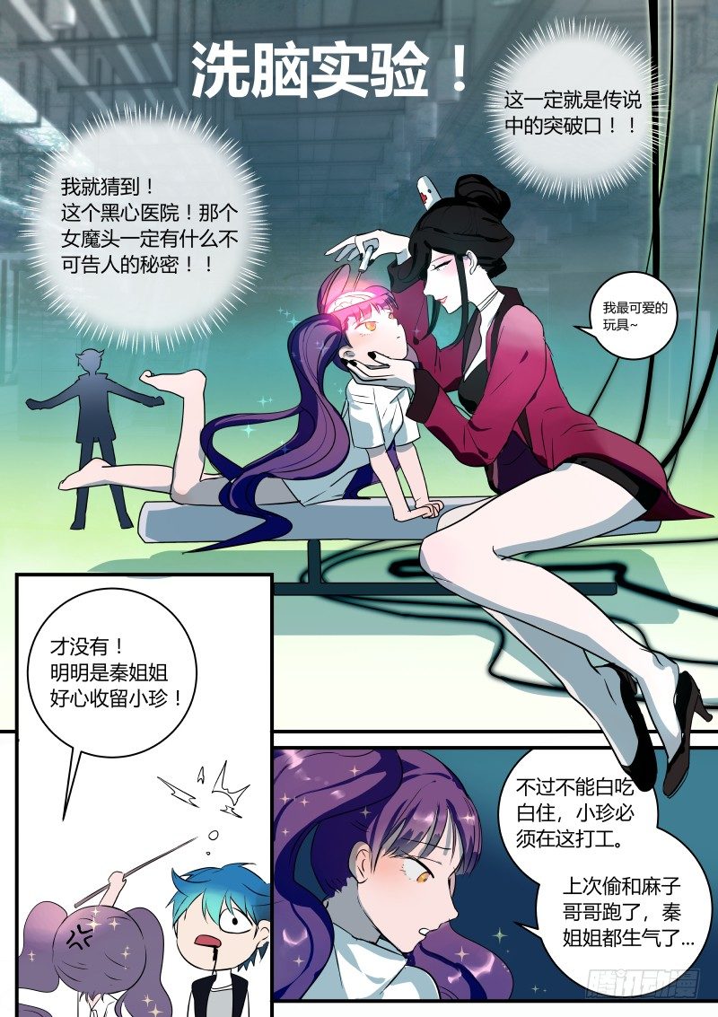 什么鬼韩漫全集-61 当童工遇到童工无删减无遮挡章节图片 