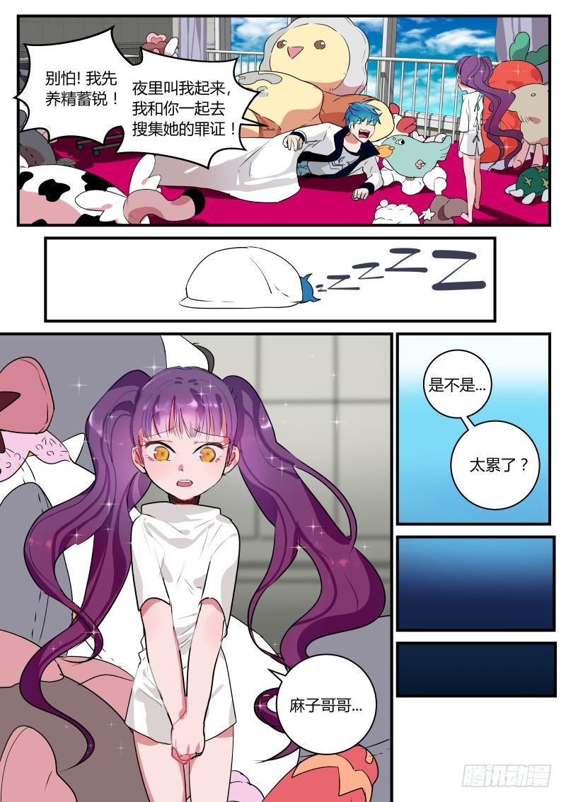 什么鬼韩漫全集-61 当童工遇到童工无删减无遮挡章节图片 