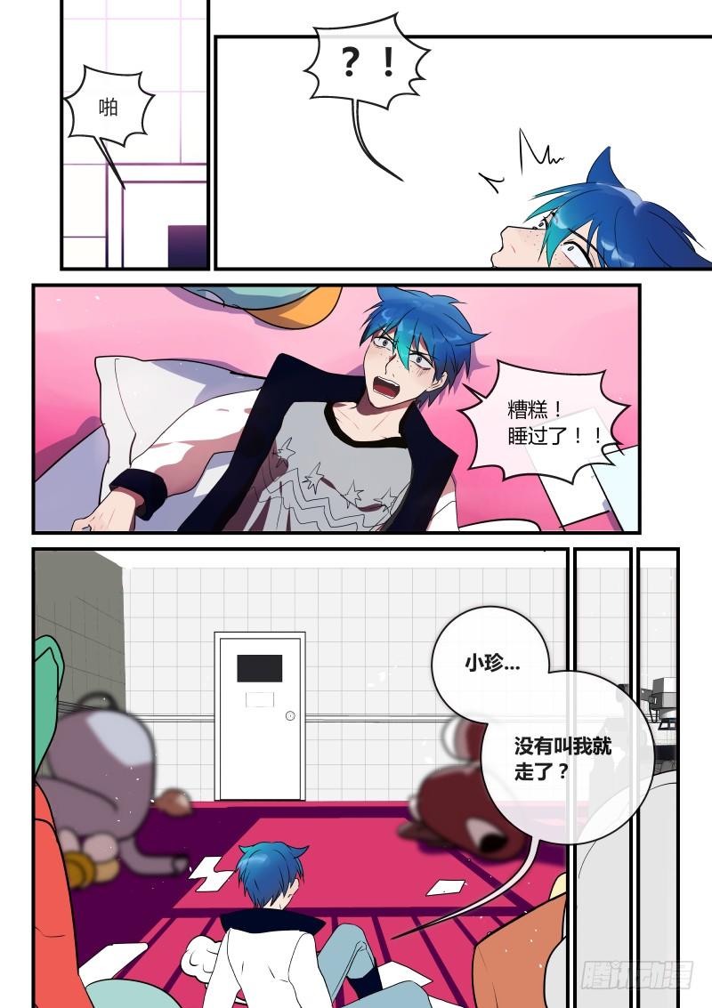 什么鬼韩漫全集-62 后宫钙丽三千？无删减无遮挡章节图片 
