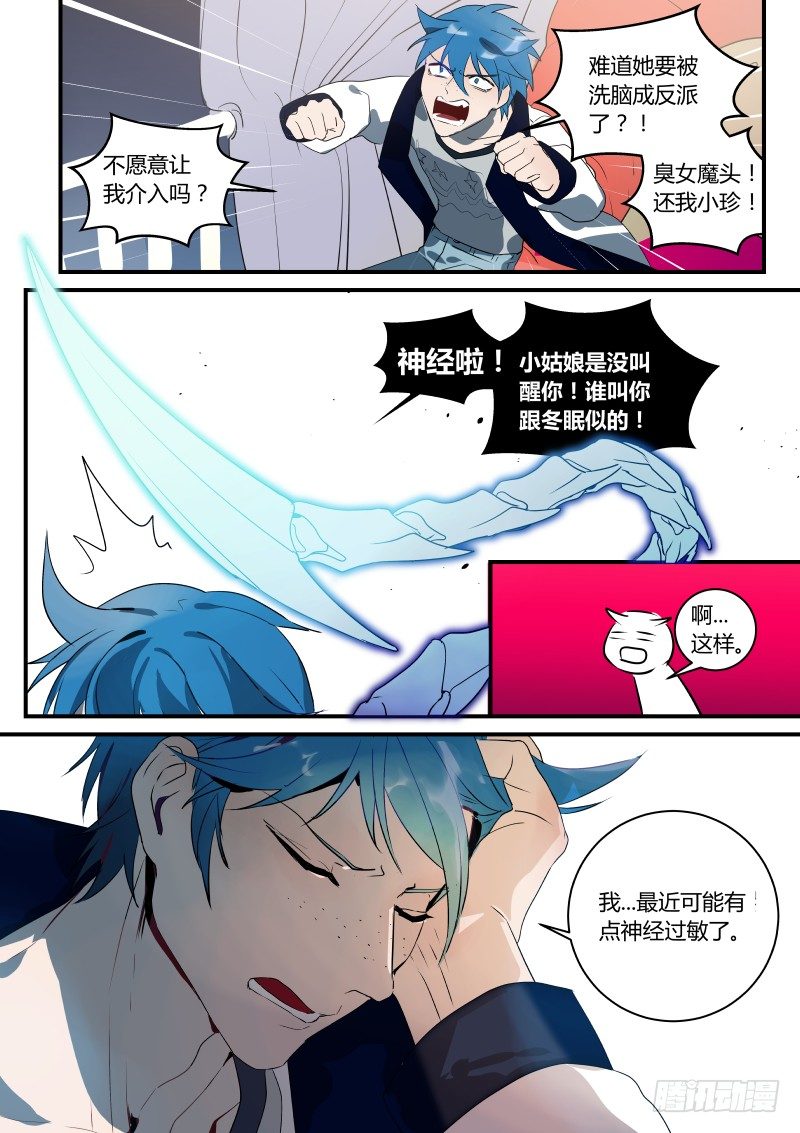 什么鬼韩漫全集-62 后宫钙丽三千？无删减无遮挡章节图片 