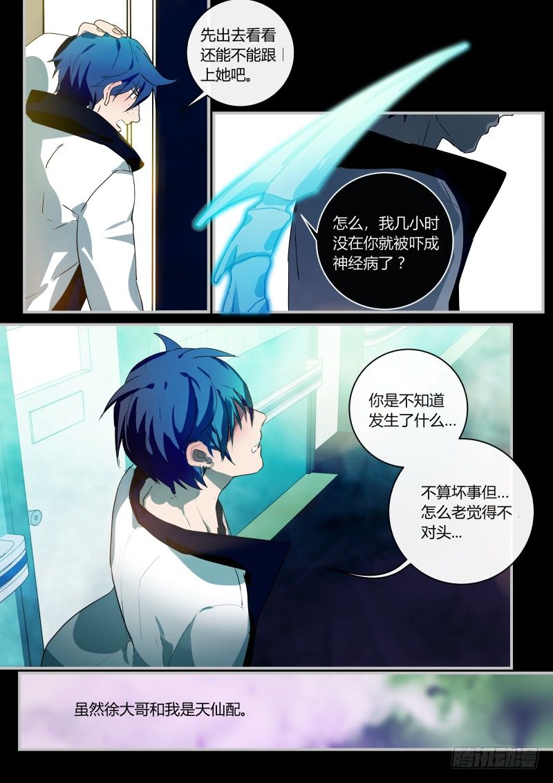 什么鬼韩漫全集-62 后宫钙丽三千？无删减无遮挡章节图片 