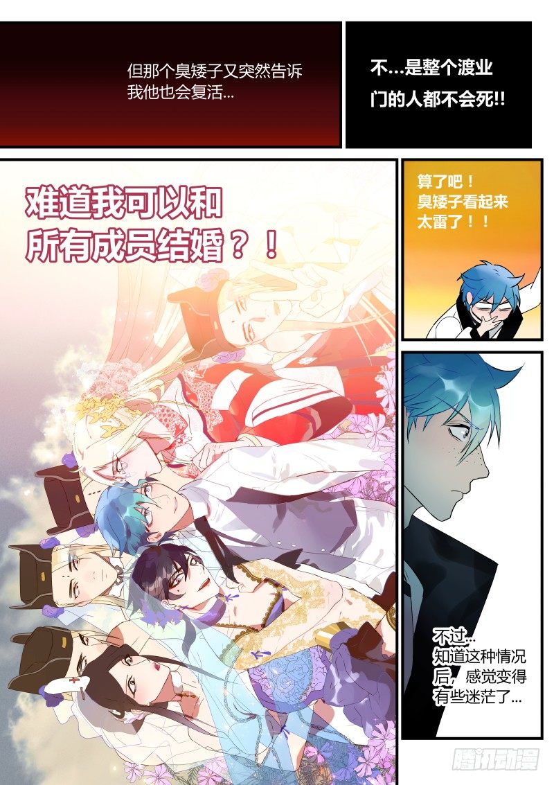 什么鬼韩漫全集-62 后宫钙丽三千？无删减无遮挡章节图片 