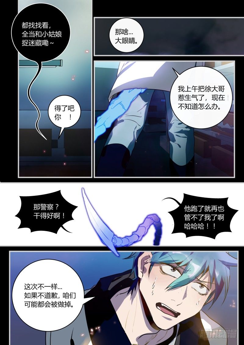 什么鬼韩漫全集-62 后宫钙丽三千？无删减无遮挡章节图片 