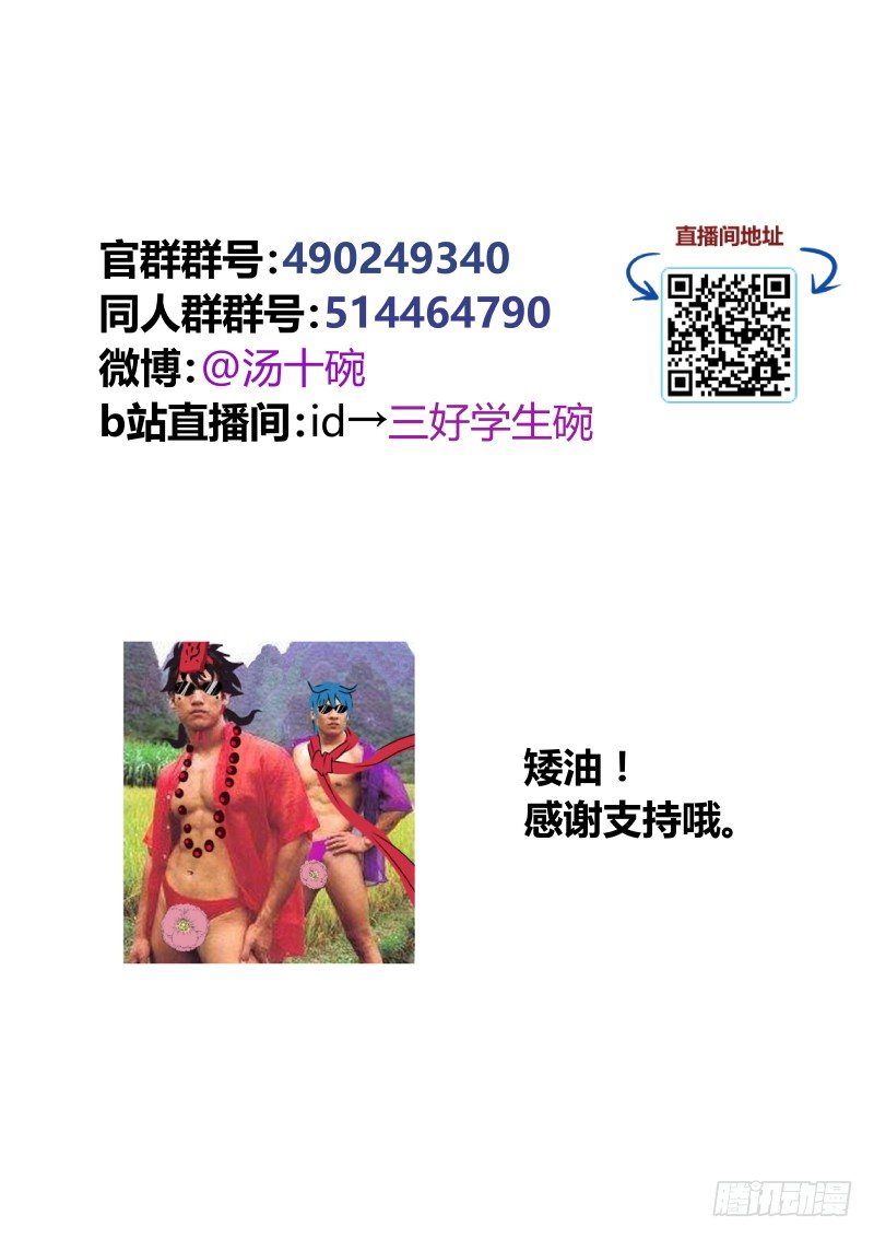 什么鬼韩漫全集-64 红豆缘（下）无删减无遮挡章节图片 